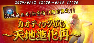 ������#005�Υ���ͥ���/�֥����ƥ��å����֥쥤��״��ָ���ǡ�ŷ��¤��ð�פ��о�