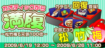 ������#004�Υ���ͥ���/�֥����ƥ��å����֥쥤��פǡ��ȥ�����襢���ƥब�������ʤ�