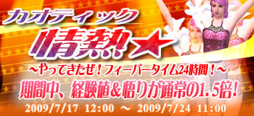 画像ギャラリー No.010のサムネイル画像 / 「カオティック・ブレイン」新規イベント「乗り物レース」など情報公開