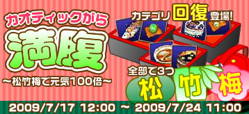 画像ギャラリー No.011のサムネイル画像 / 「カオティック・ブレイン」新規イベント「乗り物レース」など情報公開