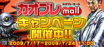 画像ギャラリー No.012のサムネイル画像 / 「カオティック・ブレイン」新規イベント「乗り物レース」など情報公開