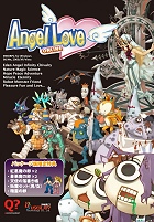 Angel Love Onlineץå2.0