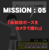 カメラとか活用型実体験エンターテインメント それは無理だよ!オオスガさん