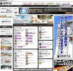 画像集#001のサムネイル/「MK-STYLE for net cafe」公認ネットカフェが2000店を突破