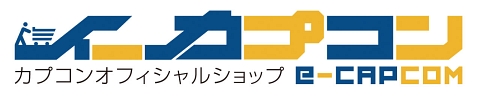 画像ギャラリー No.001のサムネイル画像 / 「e-CAPCOM」，本日6月11日より「イーカプコン」にリニューアル