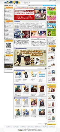 画像ギャラリー No.002のサムネイル画像 / 「e-CAPCOM」，本日6月11日より「イーカプコン」にリニューアル