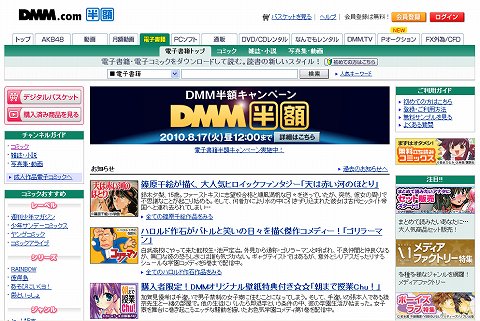 画像ギャラリー No.001のサムネイル画像 / DMM.comで「モンハン」などカプコン作品のコミックが配信