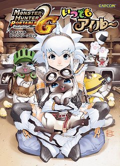 画像ギャラリー No.003のサムネイル画像 / DMM.comで「モンハン」などカプコン作品のコミックが配信