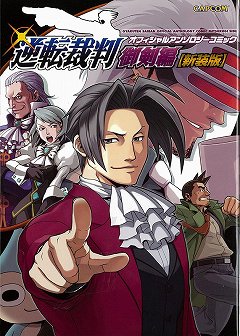画像ギャラリー No.004のサムネイル画像 / DMM.comで「モンハン」などカプコン作品のコミックが配信
