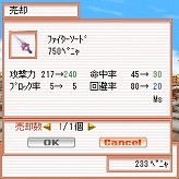 画像集#004のサムネイル/「フリフオンラインモバイル」クローズドβテスターの募集日程