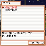 画像集#004のサムネイル/「フリフオンラインモバイル」に転職ミッション追加