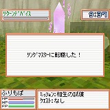 画像集#008のサムネイル/「フリフオンラインモバイル」に転職ミッション追加