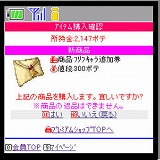 画像集#017のサムネイル/「フリフオンラインモバイル」に転職ミッション追加