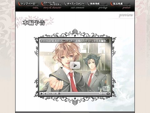 画像ギャラリー No.001のサムネイル画像 / 「紅炎のソレンティア」ドラマCDの公式サイトにて音声を配信