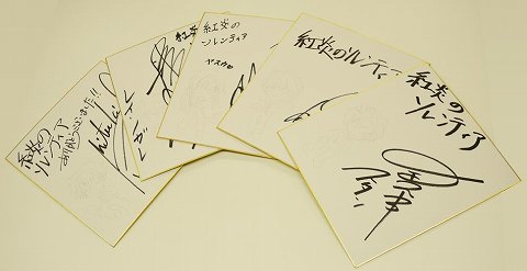 画像ギャラリー No.002のサムネイル画像 / 「紅炎のソレンティア」ドラマCD購入でキャストのサイン色紙が当たる