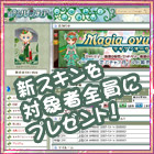 画像ギャラリー No.004のサムネイル画像 / 「紅炎のソレンティア」で夏の入会キャンペーンがスタート