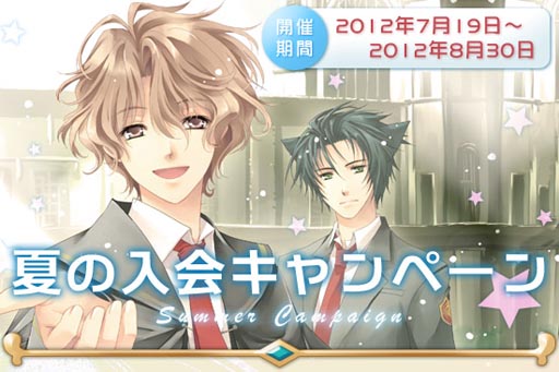 画像ギャラリー No.001のサムネイル画像 / 「紅炎のソレンティア」夏の入会キャンペーンを実施中。豪華商品を入手しよう