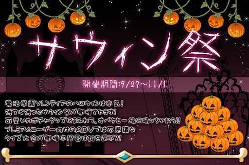 画像ギャラリー No.002のサムネイル画像 / 「紅炎のソレンティア」ルークで買い物やグループ活動をした人に商品を配布