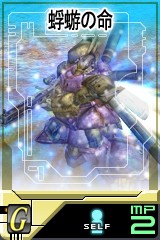 画像集#023のサムネイル/シャア専用ゲルググ見参! 「GTO」,本日のアップデートで新モビルスーツ/パイロット登場