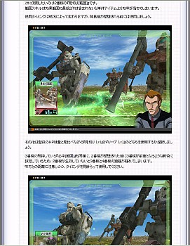 画像集#014のサムネイル/「GTO」でアイテム&戦術ユニット追加。初心者指南ページ開設