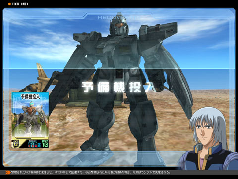ガンダムタクティクスオンライン」,5種類の新規ユニット追加