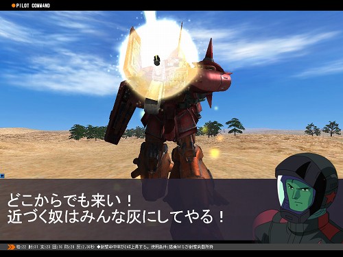 画像集#001のサムネイル/「GTO」,アンリミテッドモードに“Z”のジェリド・メサが登場