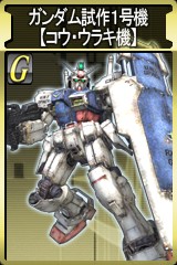 画像集#017のサムネイル/「GTO」,アンリミテッドモードに“Z”のジェリド・メサが登場