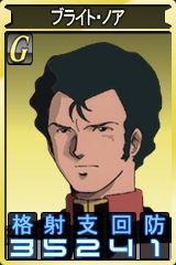 画像集#005のサムネイル/「GTO」にブライト・ノア,クラウレ・ハモンなど新規ユニットが続々参戦