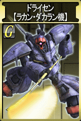画像集#002のサムネイル/「ガンダムタクティクスオンライン」ドライセン「ラカン・ダカラン機」登場