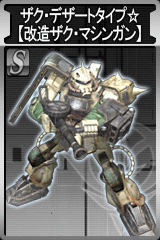 画像集#009のサムネイル/「ガンダムタクティクスオンライン」ドライセン「ラカン・ダカラン機」登場