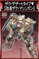 画像集#014のサムネイル/「GTO」,支援するモビルスーツに有効な「全力攻撃(600)」登場