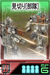 画像集#015のサムネイル/「GTO」,支援するモビルスーツに有効な「全力攻撃(600)」登場