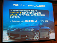 画像ギャラリー No.006のサムネイル画像 / インテルの次世代ビジュアルコンピューティング構想,新ベクトル型命令群AVXやLarrabee,Nehalem最新情報