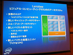 画像ギャラリー No.011のサムネイル画像 / インテルの次世代ビジュアルコンピューティング構想,新ベクトル型命令群AVXやLarrabee,Nehalem最新情報