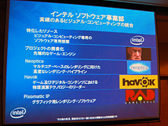 画像ギャラリー No.012のサムネイル画像 / インテルの次世代ビジュアルコンピューティング構想,新ベクトル型命令群AVXやLarrabee,Nehalem最新情報