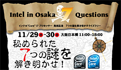 画像集#002のサムネイル/インテル,この週末に大阪でエンドユーザー向けイベントを開催