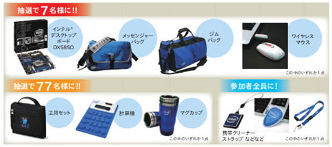 画像集#003のサムネイル/インテル,この週末に大阪でエンドユーザー向けイベントを開催