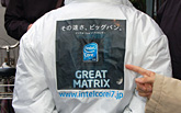画像集#040のサムネイル/30日もまだチャンスが。Intel in Osakaに参加してグッズを入手しよう