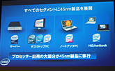 画像集#004のサムネイル/Intel,2008年を10大ニュースで振り返る。2009年はWiMAXの年に?