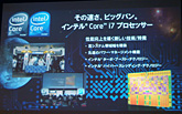 画像集#005のサムネイル/Intel,2008年を10大ニュースで振り返る。2009年はWiMAXの年に?