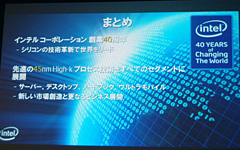 画像集#009のサムネイル/Intel,2008年を10大ニュースで振り返る。2009年はWiMAXの年に?