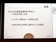 ������#004�Υ���ͥ���/�Υ����೫ȯ�ԥ��ߥʡ��ϥ�ա����������᤬�ͤ���Web����Υ�����ǥ�������������Ĥ��˥١����æ����Areae�Ρ�metaplace�פȤϡ�