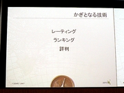 ������#009�Υ���ͥ���/�Υ����೫ȯ�ԥ��ߥʡ��ϥ�ա����������᤬�ͤ���Web����Υ�����ǥ�������������Ĥ��˥١����æ����Areae�Ρ�metaplace�פȤϡ�