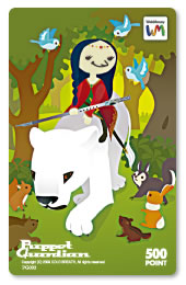 画像集#001のサムネイル/「パペットガーディアン」オリジナルWebMoneyが当たるキャンペーン