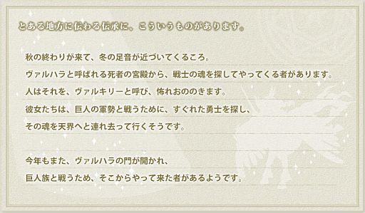 画像ギャラリー No.001のサムネイル画像 / 「Puppet Guardian」モンスター「ヴァルキリー」を倒して合成素材を入手しよう