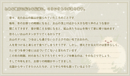 画像ギャラリー No.002のサムネイル画像 / 「Puppet Guardian」白いトナカイなどが期間限定で登場