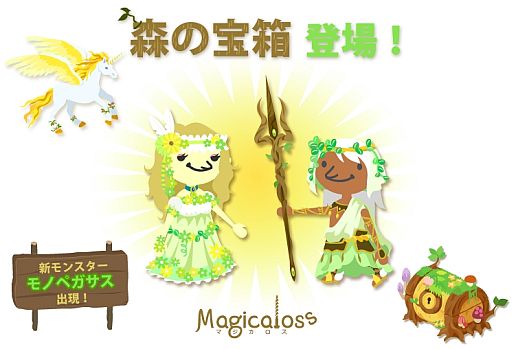 画像ギャラリー No.003のサムネイル画像 / 「Puppet Guardian」「Magicaloss」,金貨購入者に「ミューテーション」を配布