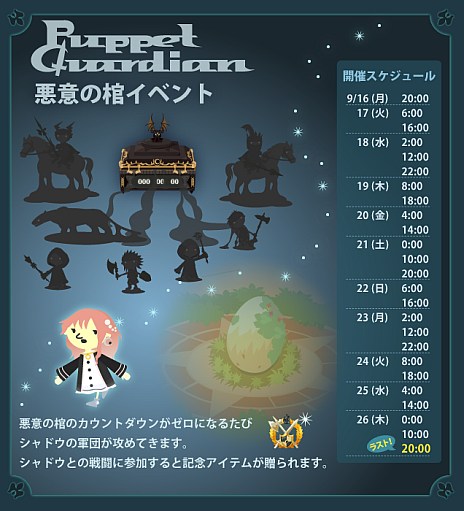 ꡼ No.001Υͥ / Puppet Guardianװդδ٥Ȥ򳫺档ɥοʷ˻ߤ褦