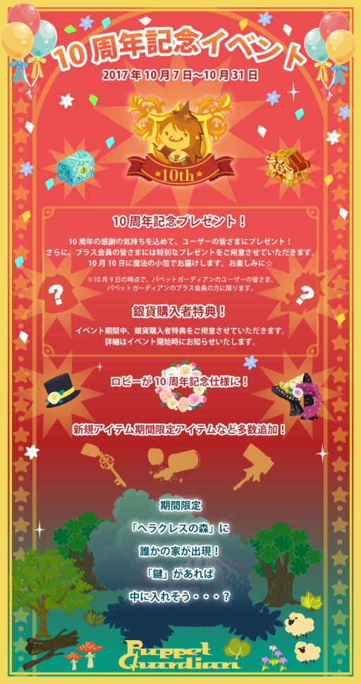 ꡼ No.001Υͥ / ֥ѥڥåȥǥס10ǯǰ٥Ȥ档ϥ󥤥٥Ȥ