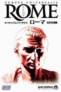 画像集#003のサムネイル/日本語版「ヨーロッパユニバーサリス ローマ」の発売日が8月8日に決定